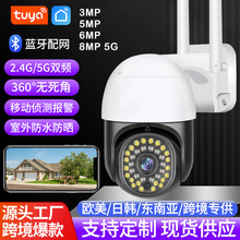 tuyaͿѻwifi�������ܼ���ֻ�Զ�̷�ˮ����˫��Խ�����5G����ͷ