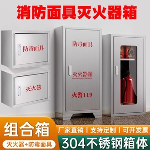 304 stainless steel gas mask box 4kg two fire extinguishers placed box glass fire equipment cabinet full set