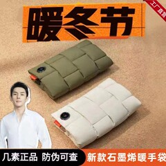数素秋冬グラフェンダウン暖手袋充電式湯たんぽ防爆暖敷電熱暖手宝プレゼント