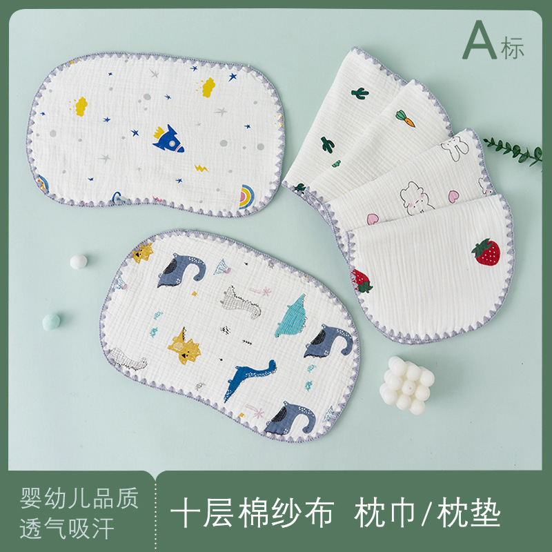 Children's gauze pillow for new born