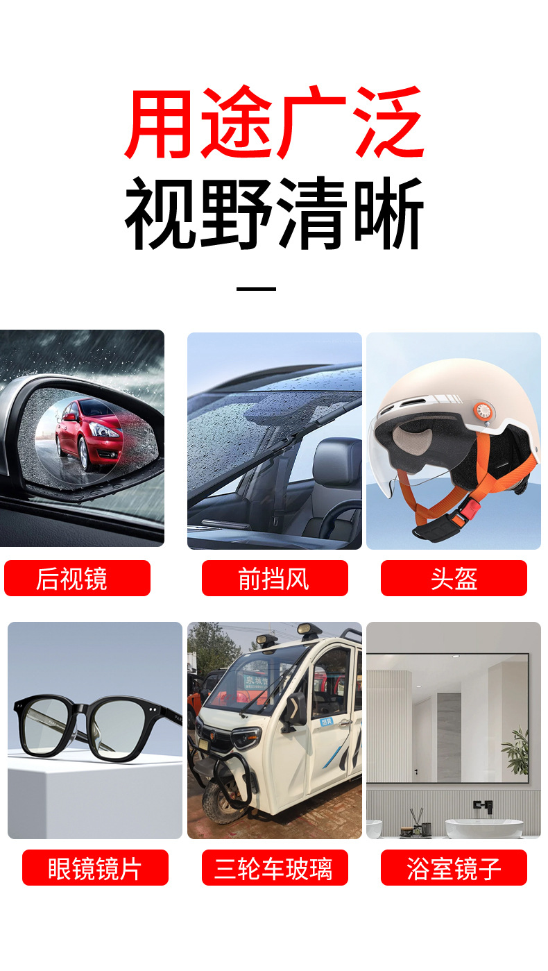 Car Rearview Mirror Rainproof Spray Anti-Fog Agent Waterproof Car Window Glass Oil Film Removal Spray Artifact on Rainy Days
