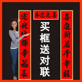 马年对联框架铝合金铝材对联春联批发批货大门自建房新款乔迁对联