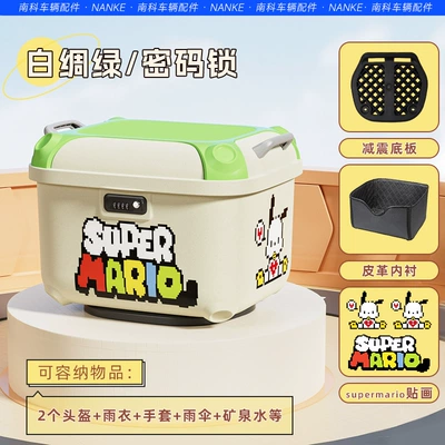 storage for the 9th and | Electric car tail box - white-thick-green-puppy-sticker-36-square-meters-square-box-with-good-appearance-factory-direct-sales