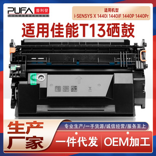 �m��T13����MF1440����X LBP1440iF��ӡ�Cī��̼��5640C005ī�ۺ�
