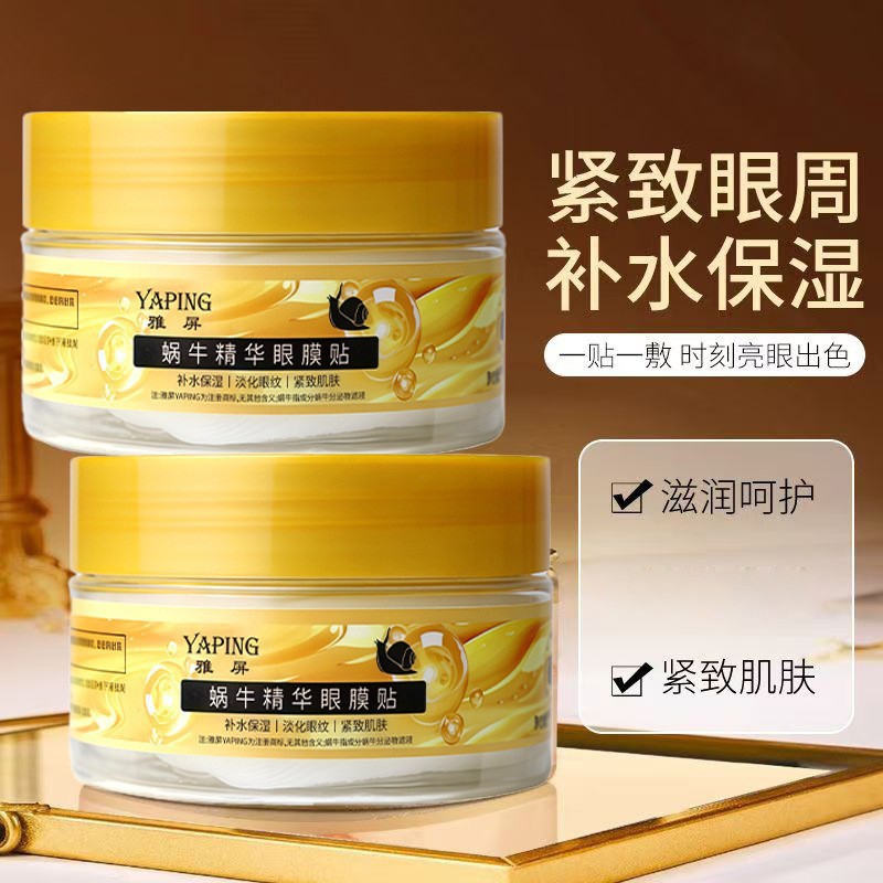 Yapin Snail Essence Eye Mask Patch improves dark circles caused by staying up late, tightens, hydrates, and moisturizes, and reduces crow's feet