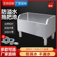 長方形モップ池脚布池家庭用バルコニートイレ屋外病院304ステンレスモップ池水槽