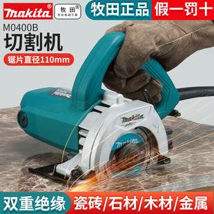 Portable Stone Cutting Machine Tile Concrete Woodworking Marble Machine Slotting Wall Cutting Electric Saw
