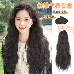 Wig Women's Long Hair One-piece Additional Volume Fluffy Hair Sticker Three-piece Water Corrugated Curly Hair Simulation Wig