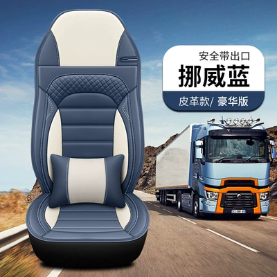 four seasons full leather universal tractor Universal seat cover - norwegian-blue-skin-opening-deluxe-edition-place-an-order-according-to-the-seat-shape