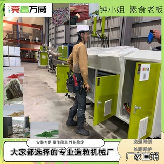 废旧塑料破碎造粒 混色造粒 水口料破碎造粒 废膜回收再生造粒