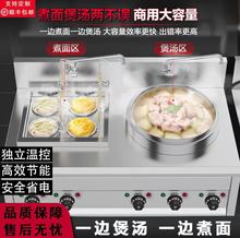 商用立式不锈钢煮面炉汤桶麻辣烫专用多功能冒菜炉商用电热煮面桶
