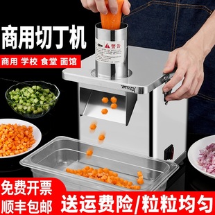 Source coffee dicing machine commercial radish particle dicing shredding artifact potato dicing machine canteen multifunctional vegetable cutter