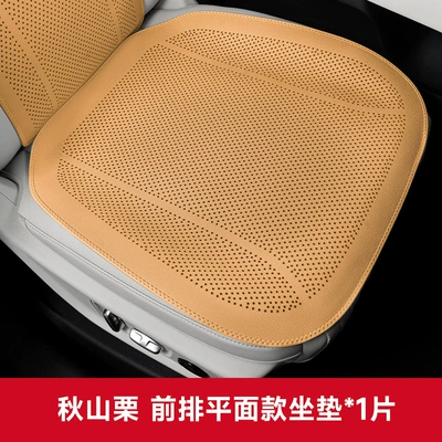 Same Color as the Original — Four Seasons Pad - akiyama-chestnut-flat-punching-model-1-piece-of-front-seat-cushion