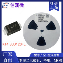 K12 K14 K16 K110 K120 SOD123FL 1A贴片肖特基二极管DSK14