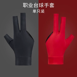 台球手套三指手套球房专用手套台球用品配件 可定制Logo