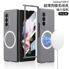 适用三星Z Fold3折叠磁吸手机壳壳膜一体W22无线充Magsafe保护套