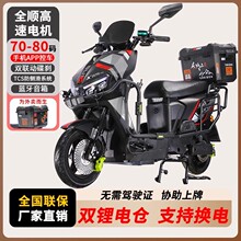 雷豹同款外卖电动车72V换电新国标黑骑士高速长跑王电瓶车爬坡电