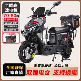 雷豹同款外卖电动车72V换电新国标黑骑士高速长跑王电瓶车爬坡电
