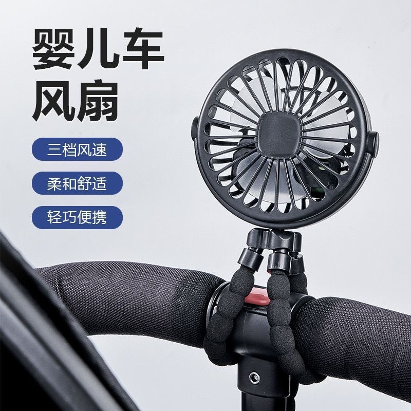 Stroller, black air fan