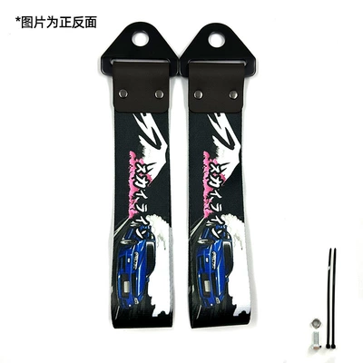 Trailer rope/net/strap: Car Modification Trendy Personalized - sakura-gtr