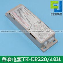 �m�õ�ɭ��ݾo��ͨӍ��ϵ�y�ԴTK-EP220/12H-10����늳����