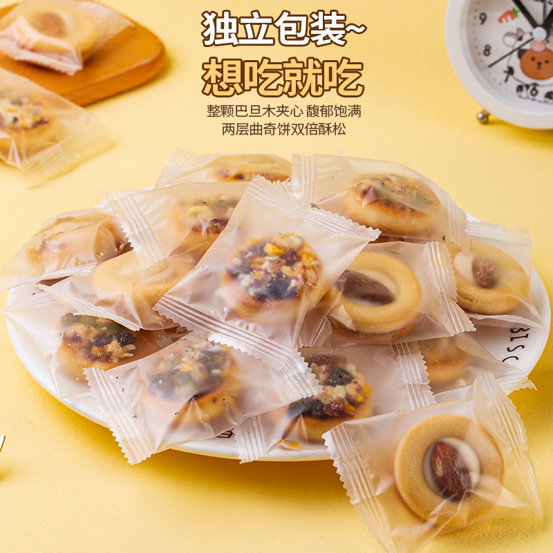 [Factory direct sales] Nut pizza biscuits individually packaged Internet celebrity casual New Year goods snacks and pastries wholesale