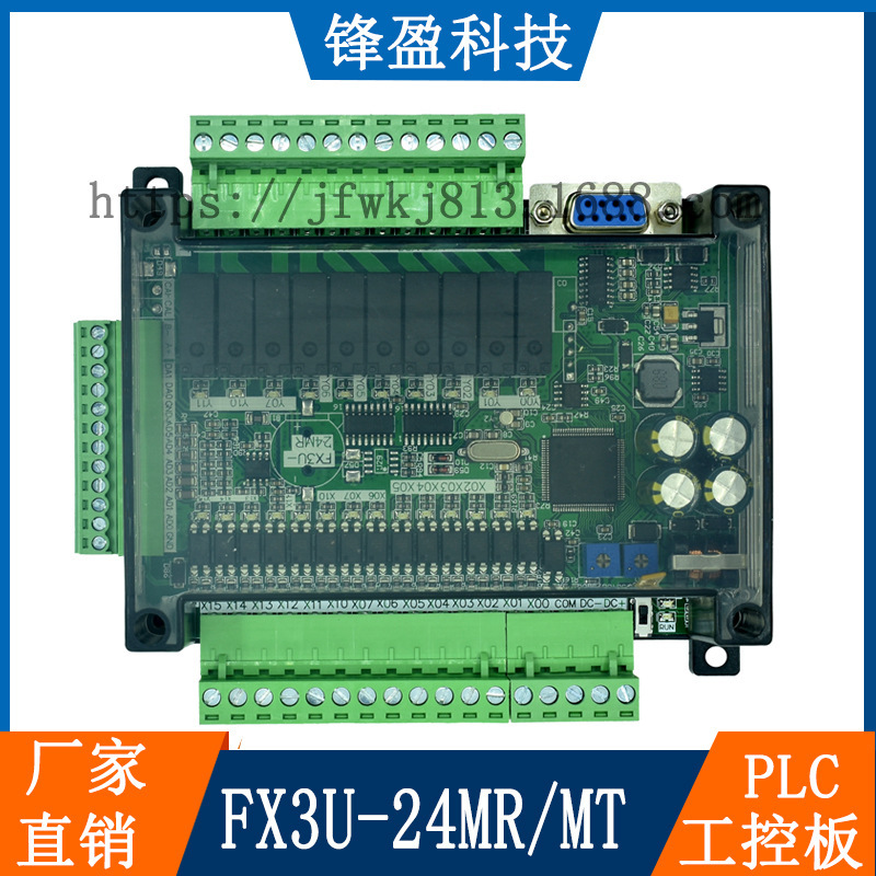 Domestic PLC industrial control board FX3U-24MR high speed with analog stm32 programmable controller FX3U-24MT