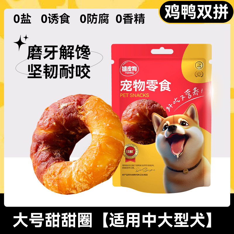 Entrenamiento de rechinar de dientes para perros, perros pequeños y medianos, billetera de carne pura, donas de corazón, bocadillos para hornear, comida para perros