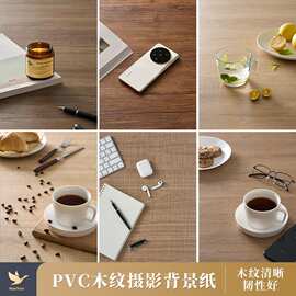 摄影背景纸PVC木纹 防水防尘拍照道具桌面桌布纹理复古ins场景搭
