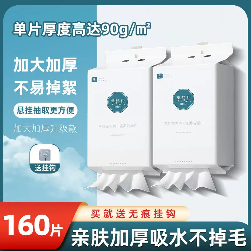 Hanging disposable face towel beauty salon wall-mounted face towel for makeup business trip without losing lint factory