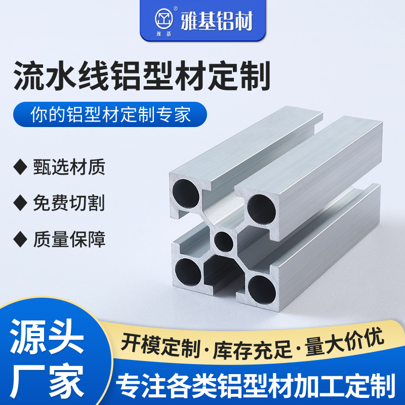 厂家现货流水型材挤压型工业装饰卫浴铝型材铝合金材料装饰铝型材