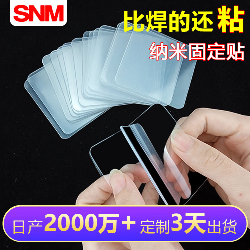 Nano fuerte adhesivo de doble cara baño azulejo extraíble adhesivo que no marca película de gancho transparente sin costuras cuadrado