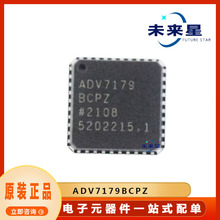ADV7179BCPZ �ӿڱ����ת���� ��װQFN40 �ṩBOM�䵥 ԭװ��Ʒ