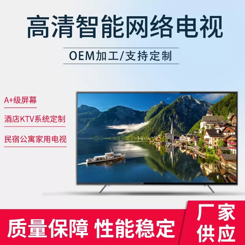 跨境热销55英寸电视高清超薄全屏32寸液晶电视源头工厂无边框电视