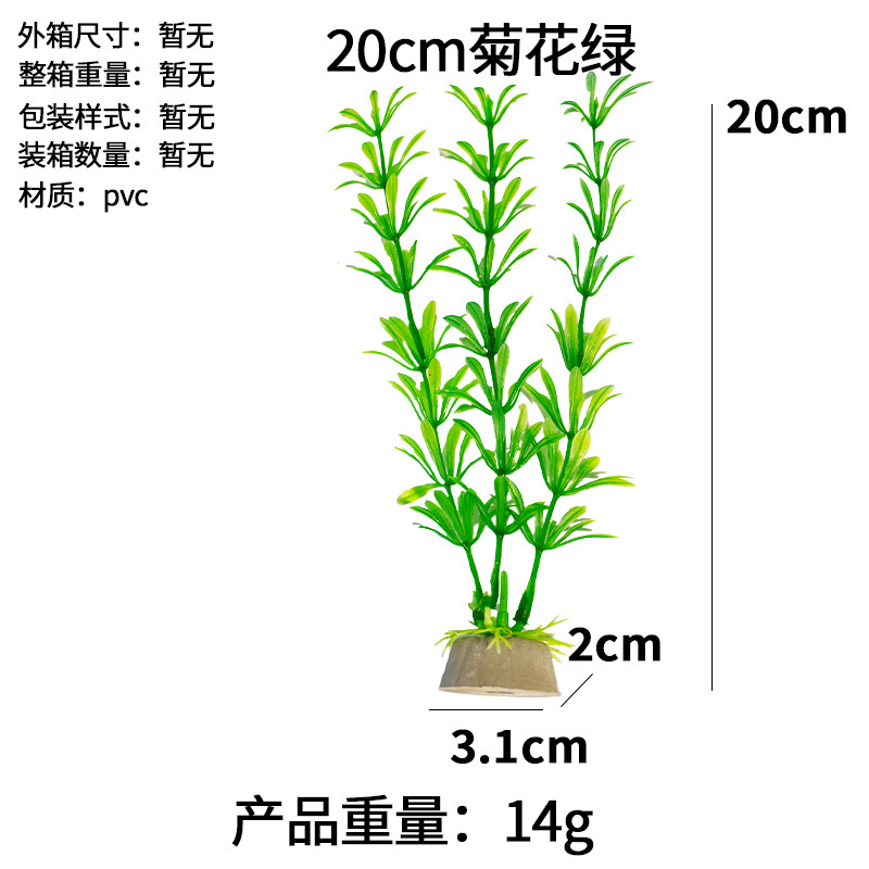 鱼缸造景水草仿真水草水族箱塑料水草装饰摆件源头厂鱼缸造景水草|undefined