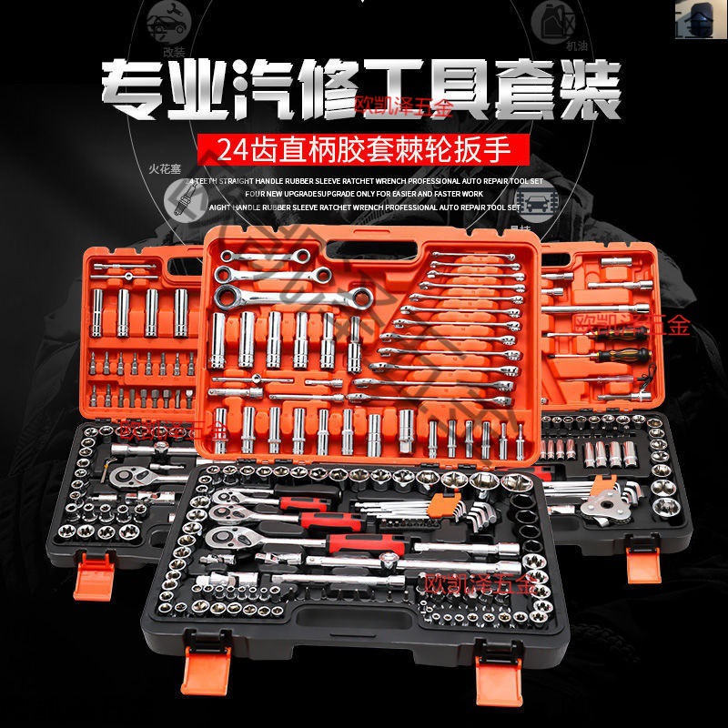 套筒全套工具箱套装汽车修车套组合维修扳手棘轮修理摩托车机械