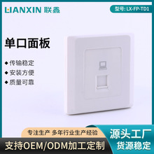 单口面板一位电脑插座单孔网线墙壁暗装电话网络宽带单口插座面板