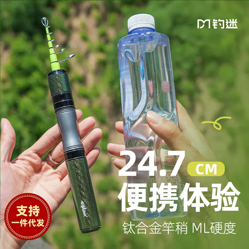 钓迷快鲨ML泛用杆钛合金稍超短节伸缩路亚竿全套便携旅行鱼竿套装