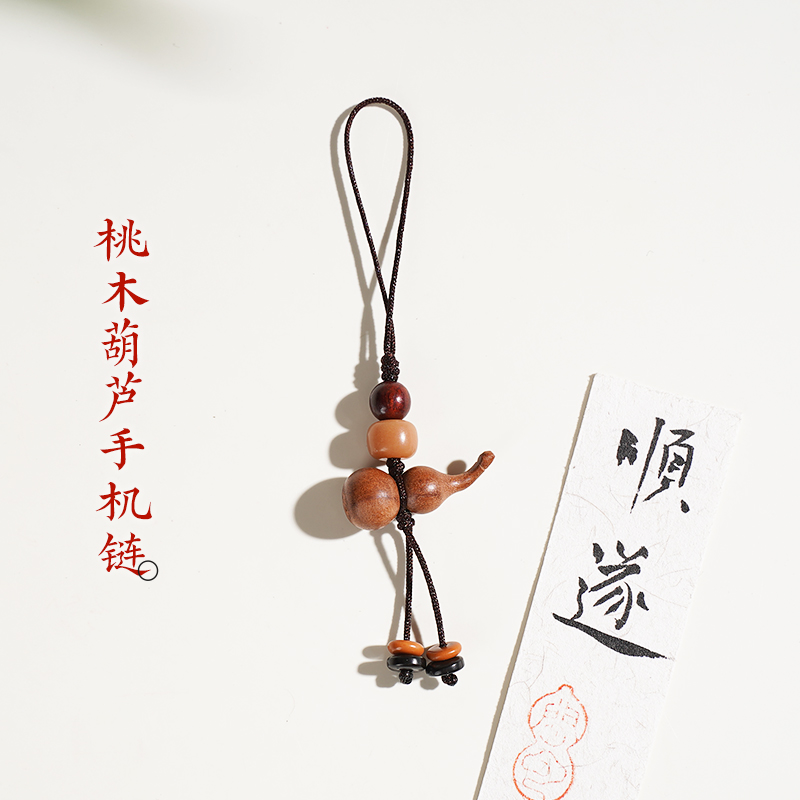 Natural Peach Wood Gourd Mobile Phone Lanyard Safe Mobile Phone Chain Key USB Disk Pendant Exquisite Female Chinese Pendant