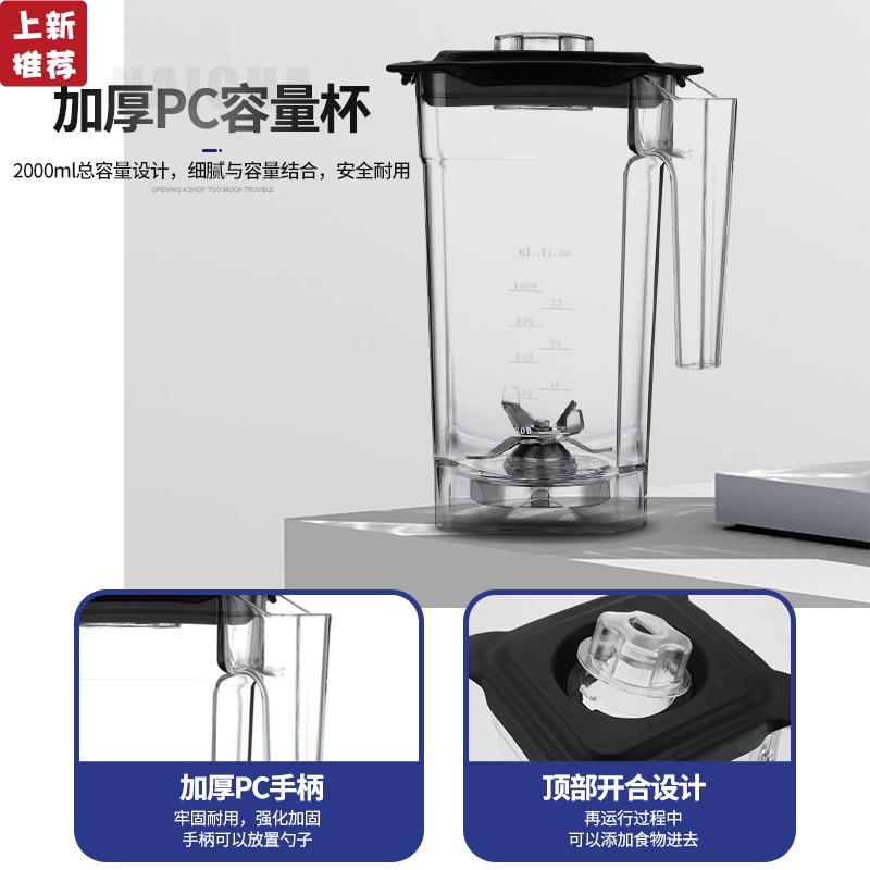 恒芝沙冰机商用奶茶店  带罩冰沙机萃茶奶盖机破壁机榨汁碎冰机|ms