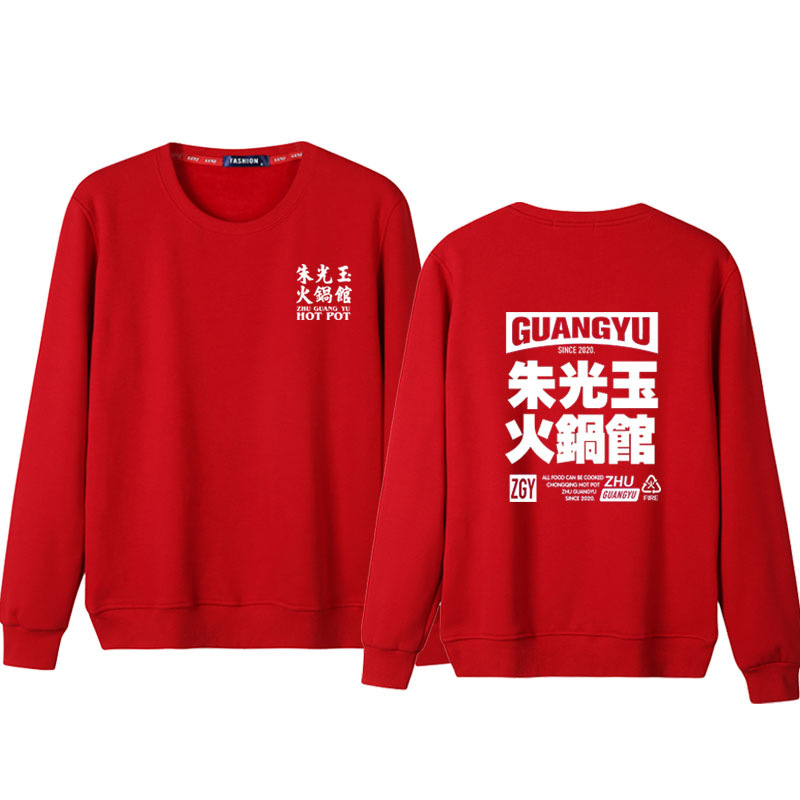 Zhu Guangyu Hotpot Restaurant Hombre y mujer ropa de trabajo camiseta de restaurante camarero logotipo de manga larga