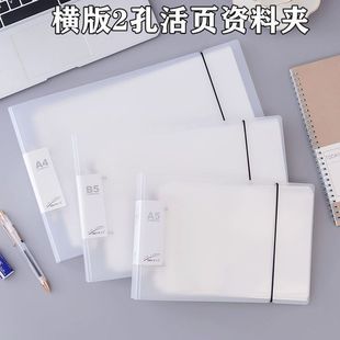 Transparent horizontal version A5 binder A4 folder B5 horizontal 2-hole shell data book test paper data storage book