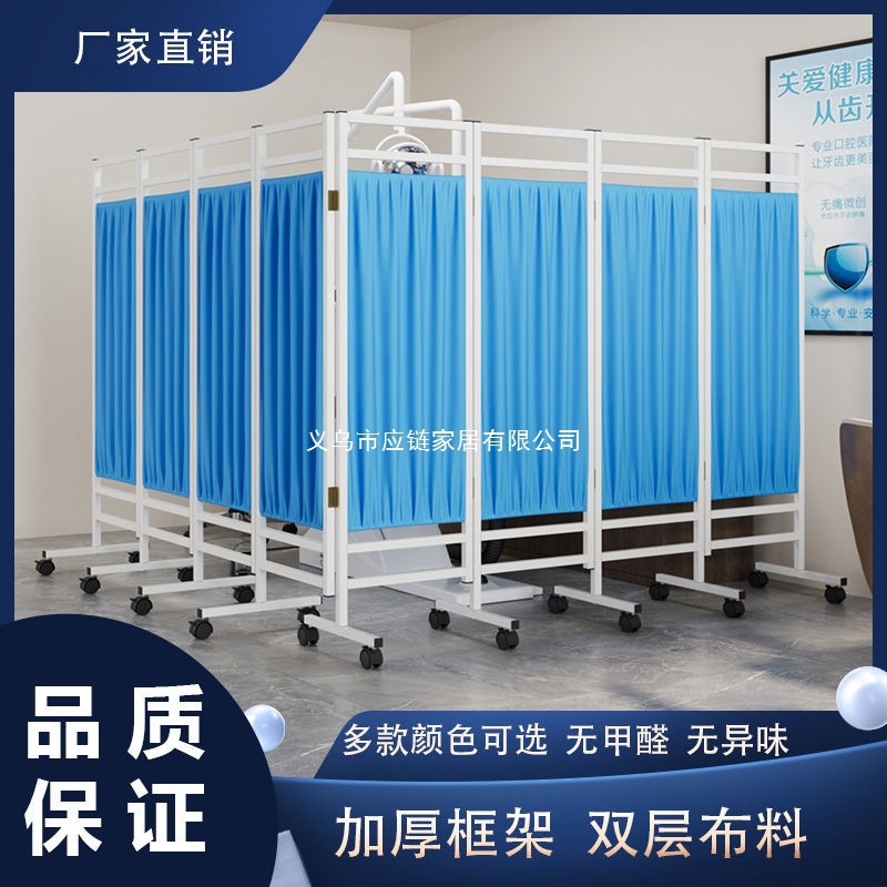 Medical Screen Hospital Iron Fabric Medical Partition Folding Screen Health Room Clinic Beauty Sliding Mobile Folding with Wheels