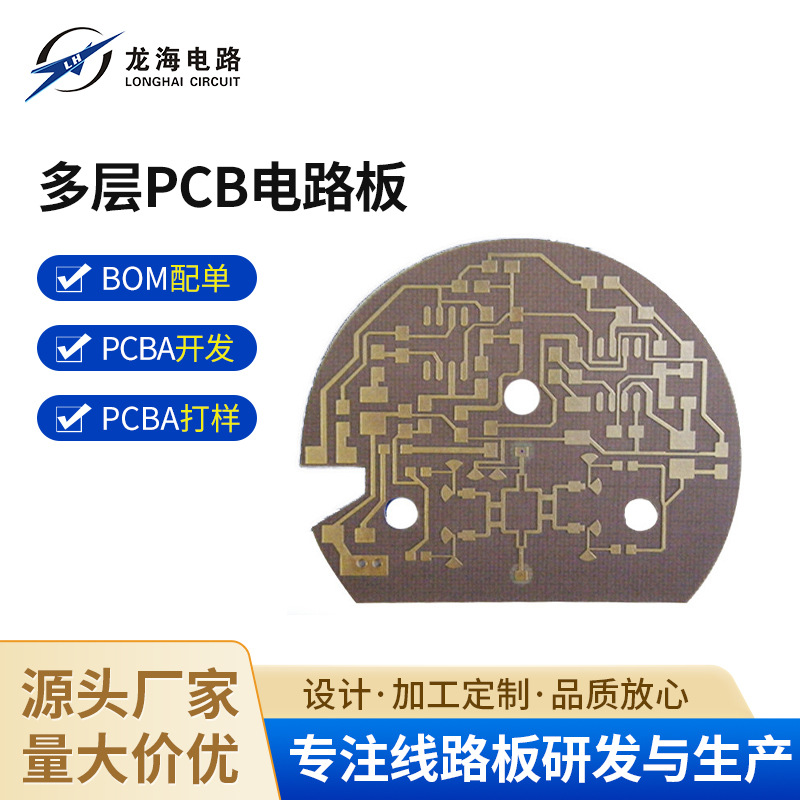 多层pcb电路板厂 高频线路板高TG 高导热系数铝基板 fpc抄板