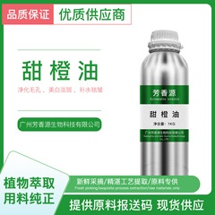 片方の精油の甘いオレンジの精油の甘いオレンジは水を補って保湿します。