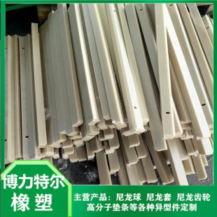 Processing and Customization of Mc Nylon Lining Support Blocks, Round Nylon Limit Blocks, Polymer Pads, Sliders, Flame Retardant