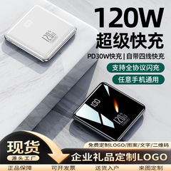 120W コード内蔵超高速充電パワーバンク 20000mAh 双方向高速充電大容量モバイル電源印刷