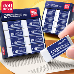 Deli 7536 Shred-Free Eraser, Cute 2B & 4B Cartoon Design, Stationery for Elementary Students, Learning Supplies—Wholesale for Middle School and College Entrance Exams