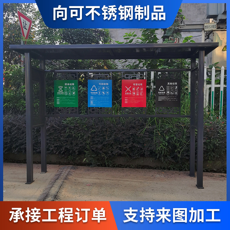 不锈钢垃圾分类亭户外垃圾分类房投放亭城市小区垃圾收集亭