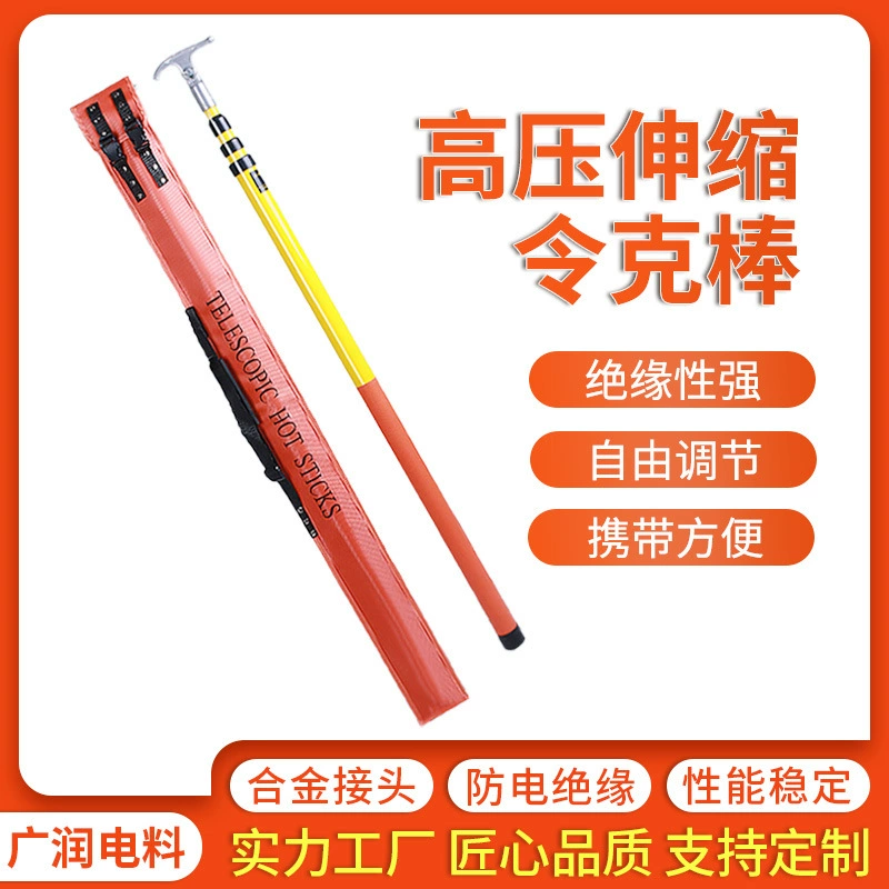 Изолирующий долбежный стержень высокого давления, тормоз из стекловолокна, операционный стержень, портативный телескопический изоляционный стержень, изолирующий телескопический долбежный стержень
